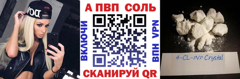 APVP Crystall  Добрянка 