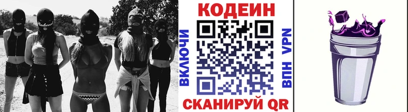 Кодеиновый сироп Lean Purple Drank  Добрянка 