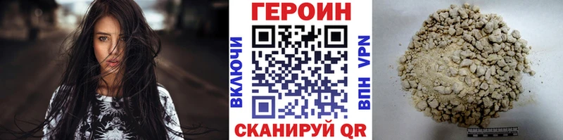 ГЕРОИН хмурый Добрянка