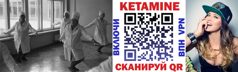 КЕТАМИН VHQ даркнет сайт Добрянка