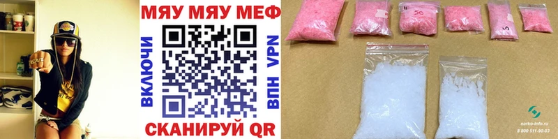 МЯУ-МЯУ 4 MMC  где купить   Добрянка 