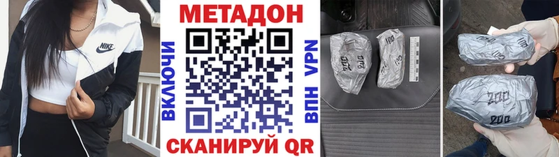 Метадон VHQ  Добрянка 