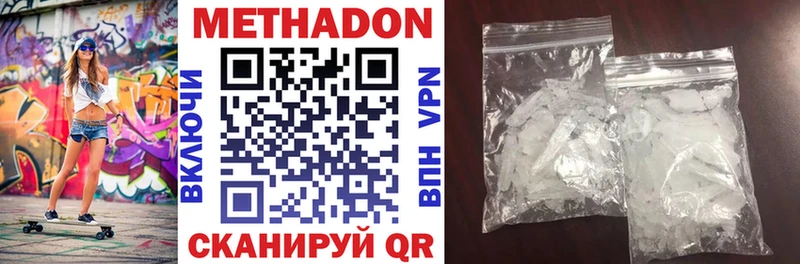 Метадон мёд Добрянка